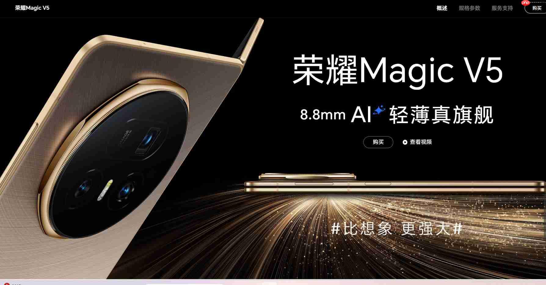 荣耀Magic V Flip2曝光：或成全球首款2亿像素小折叠，续航影像双突破