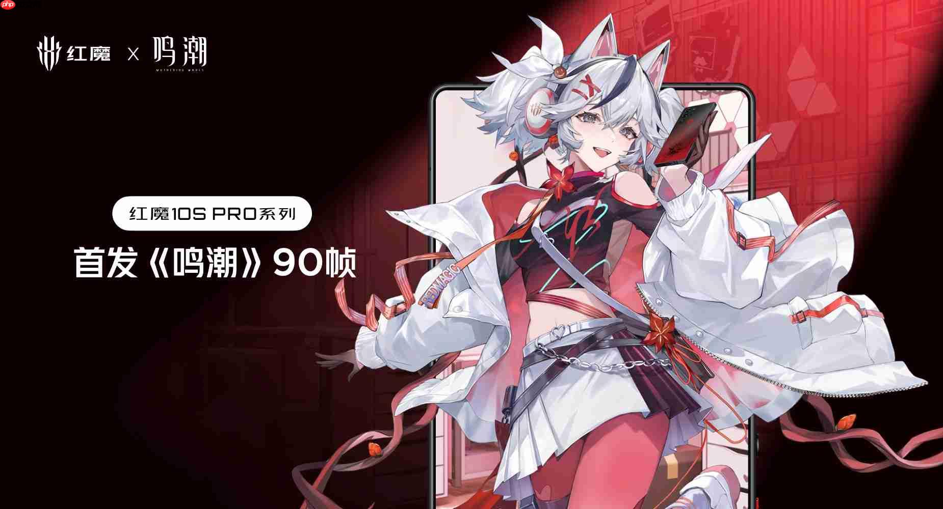 骁龙8至尊超频版＋7500mAh电池，红魔10S Pro系列发布，4499元起！