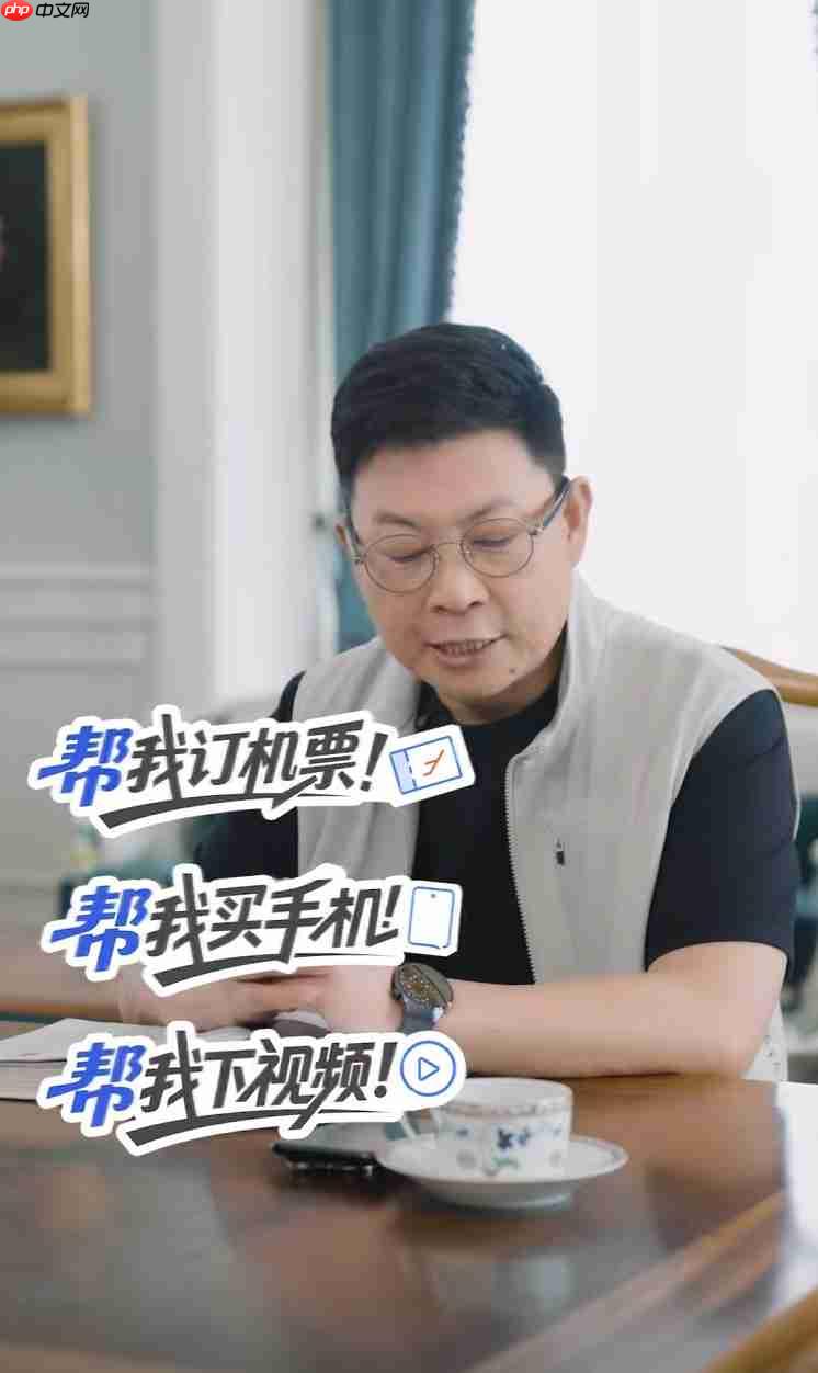 华为Pura 80系列官宣首发“小艺智能体”，AI助手跃升系统级中枢