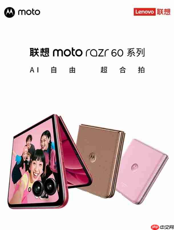 现在买折叠屏哪款有优惠?联想moto razr 60 系列成为高校热选新机