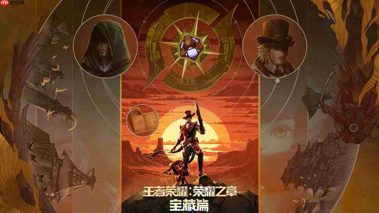 腾讯视频自制动画《王者荣耀:荣耀之章宝藏篇》PV 发布,首播时间待定