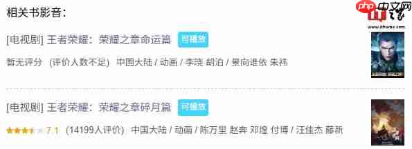 腾讯视频自制动画《王者荣耀:荣耀之章宝藏篇》PV 发布,首播时间待定