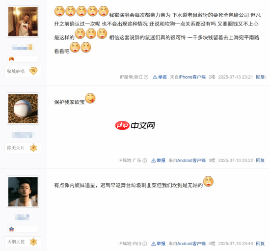 网友热议侃爷耍大牌!演唱会迟到早退口碑崩盘