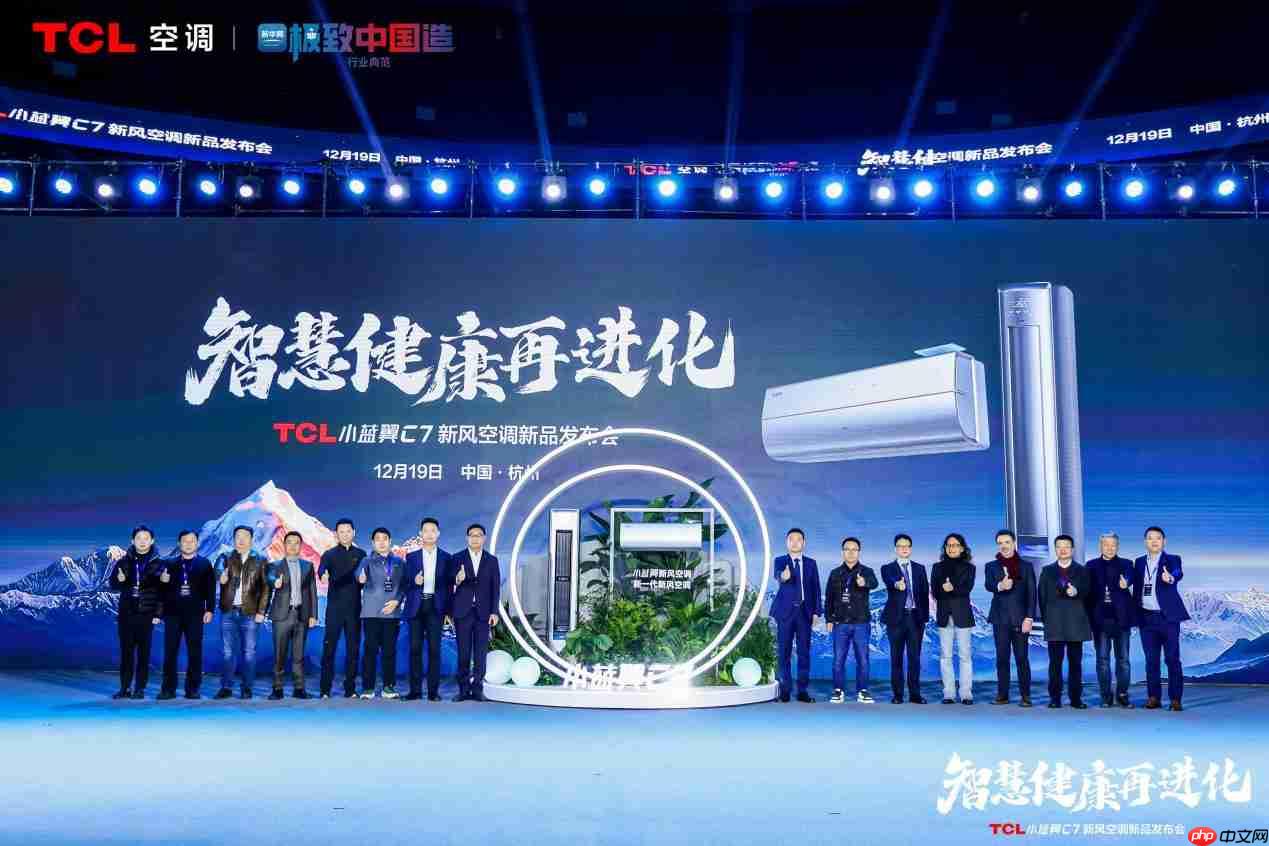 TCL空调携新风空调产品亮相中国国际数码互动娱乐展览会ChinaJoy2025