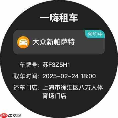 从手机到手表,鸿蒙版一嗨租车双端齐升级,重新定义智慧租车方式