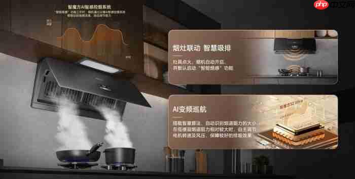海信智魔方S2系列油烟机:AI大脑精准锁烟,实现油烟“零逃逸”