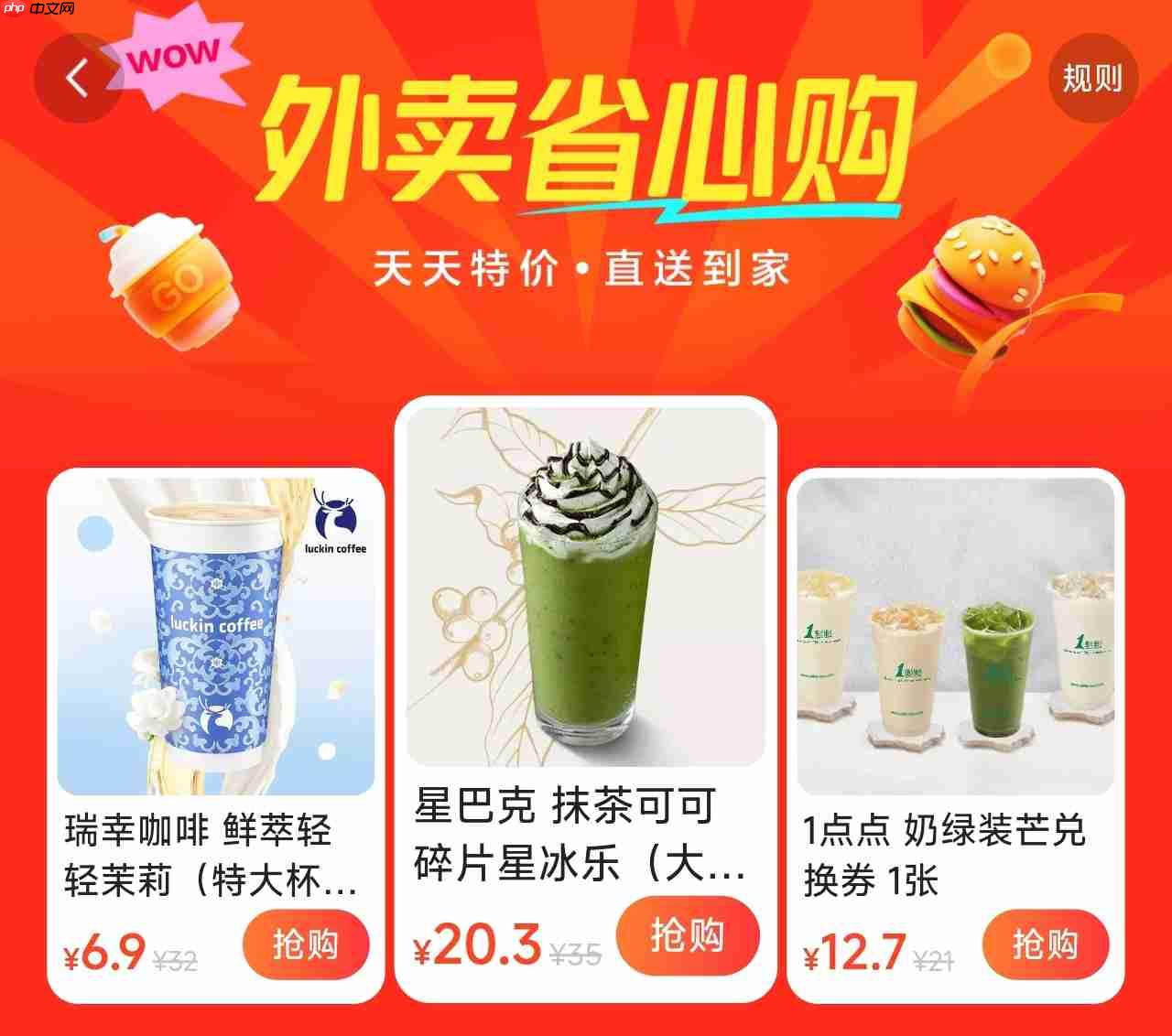 快手上线外卖独立入口