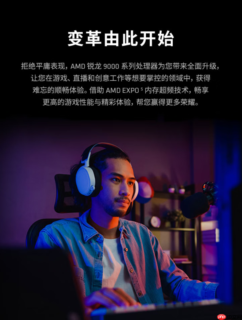 5力全开！AMD ZEN5锐龙+DDR5+PCIe5 SSD打造装机首选组合