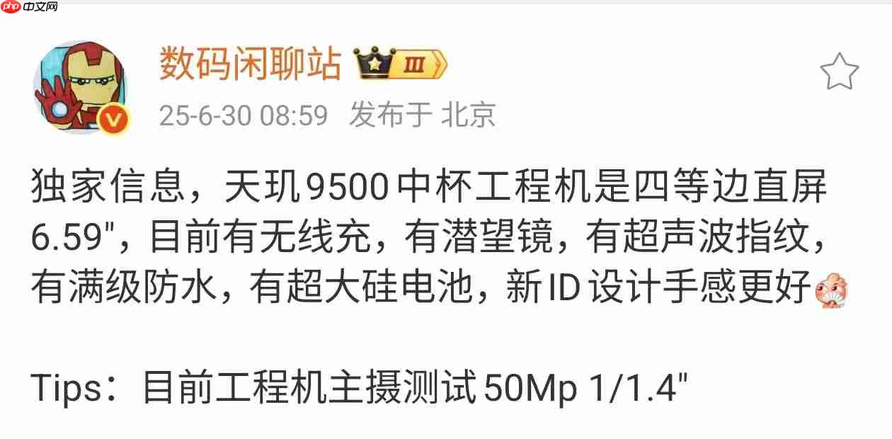 OPPO Find X9曝光!首批搭载天玑9500+标配超声波指纹