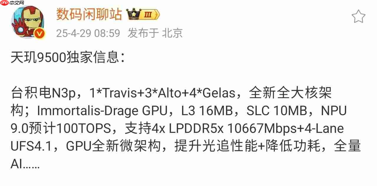 OPPO Find X9曝光!首批搭载天玑9500+标配超声波指纹