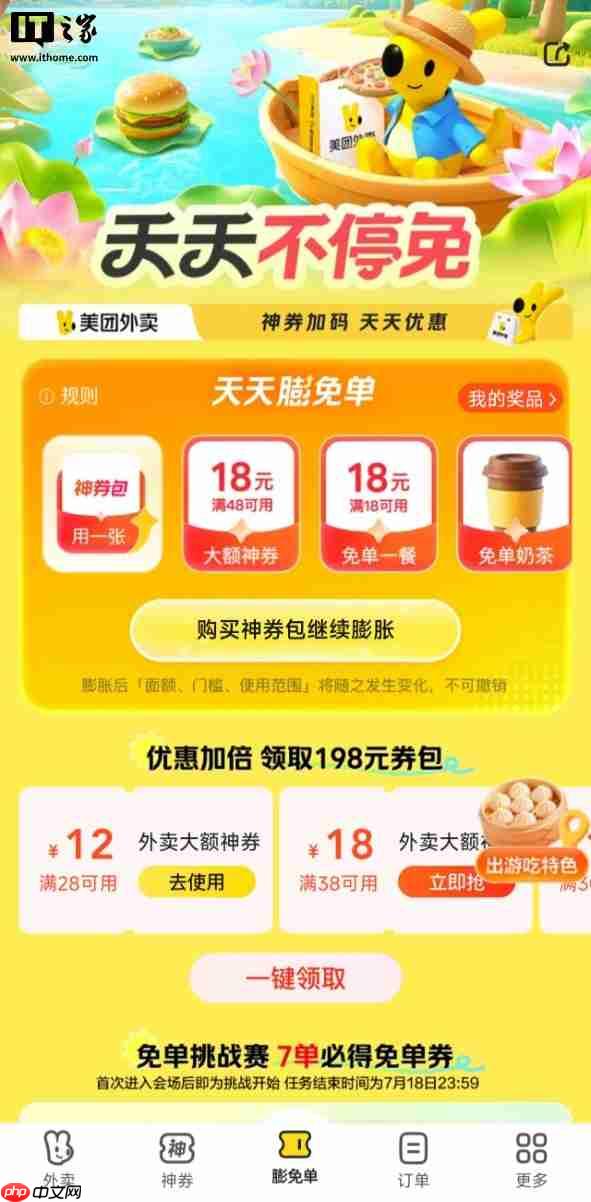 外卖大战已进阶到“负 4 元购”