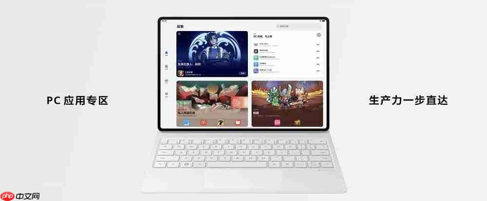 首款全面搭载HarmonyOS5的华为平板发布,鸿蒙电脑应用登陆平板