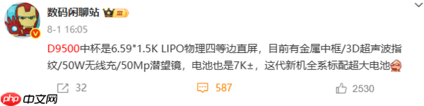 OPPO Find X9系列外观配置曝光 模组变方 超7000mAh