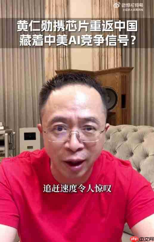 周鸿祎感慨国产GPU AI芯片追赶速度令人惊叹:NVIDIA做了30年 华为才做几年