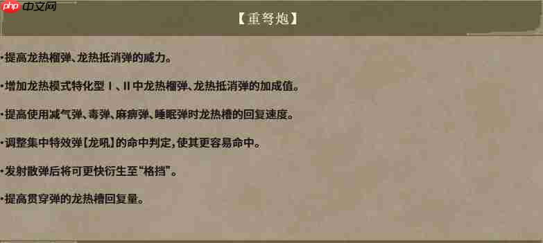 《怪物猎人:荒野》大型更新即将上线!新增九星怪物!