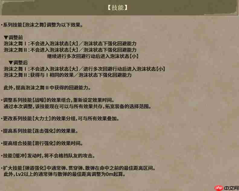 《怪物猎人:荒野》大型更新即将上线!新增九星怪物!