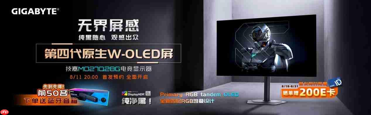 第四代WOLED屏震撼登场，技嘉MO27Q28G电竞显示器全球预售开启