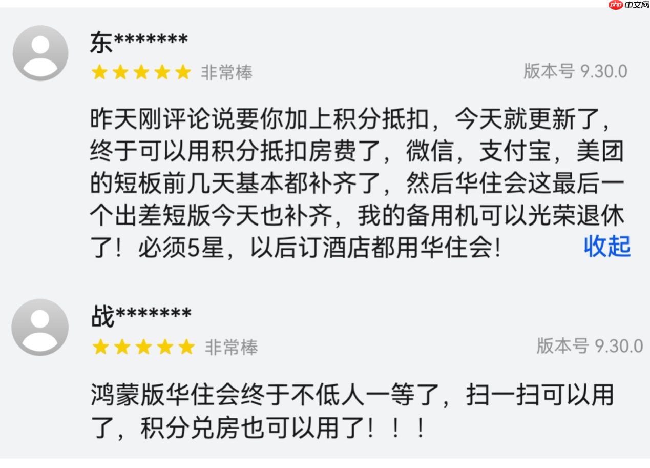 导航精准指引、企业号一键预订，鸿蒙版华住会让旅程体验再升级！