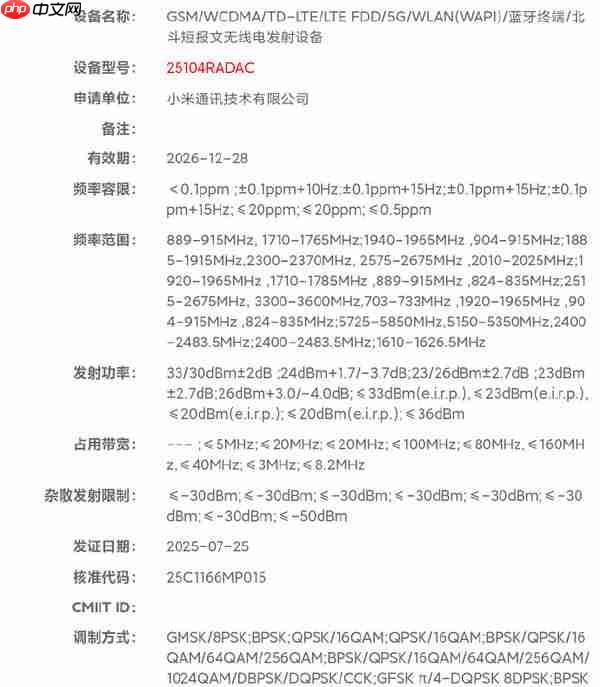 爆料：REDMI卫星通信暂由Note独占 K系列暂无计划