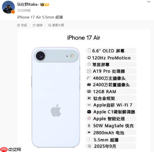 iPhone 17 Air详细配置曝光:5.5mm厚度+后置单摄