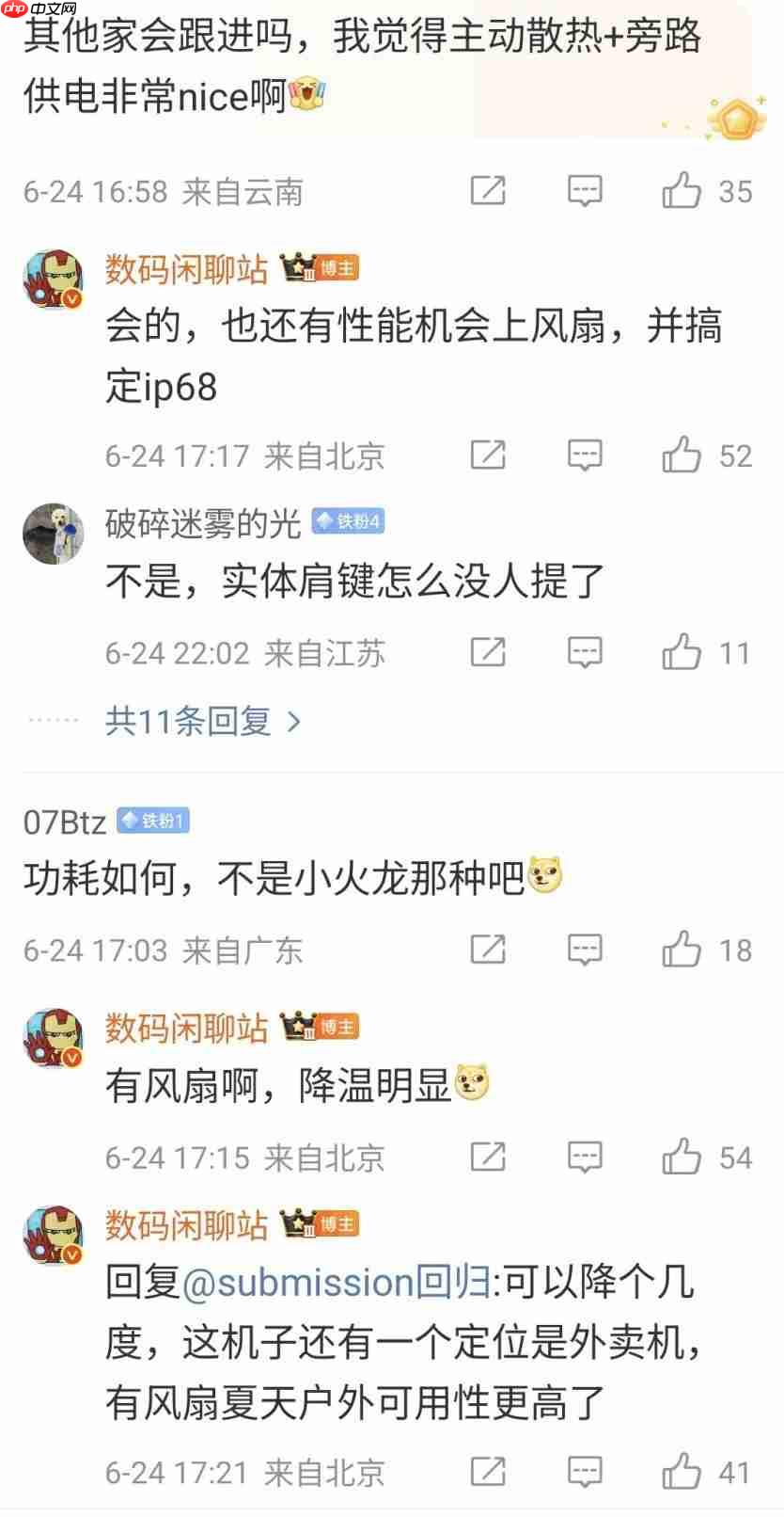 OPPO K13 Turbo系列7月发布?全球首款风扇散热骁龙8s Gen4手机登场