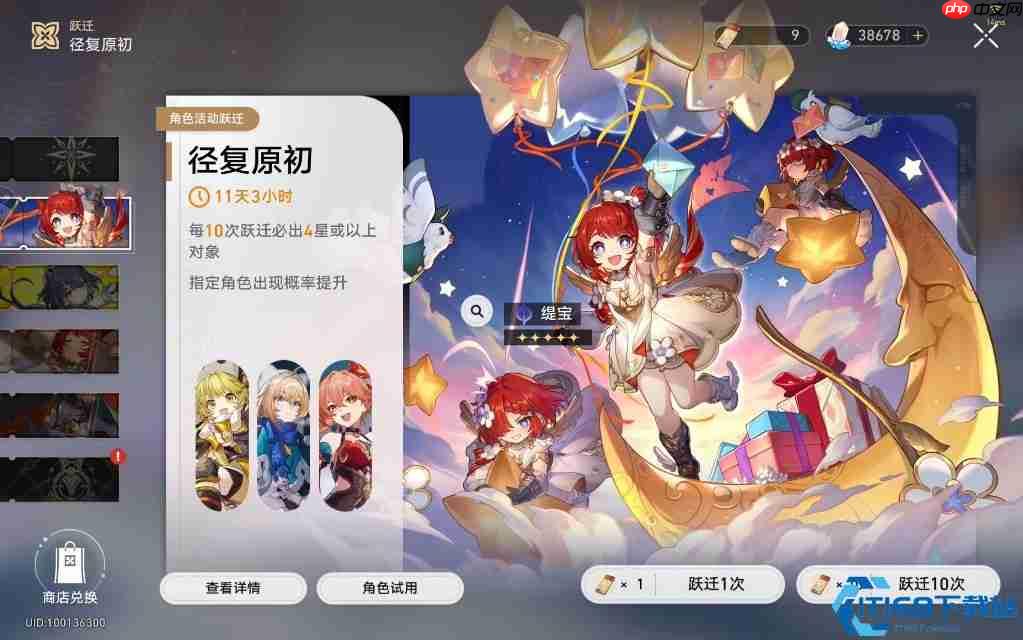 星穹铁道缇宝全解析：全属性穿透的万能辅助王牌