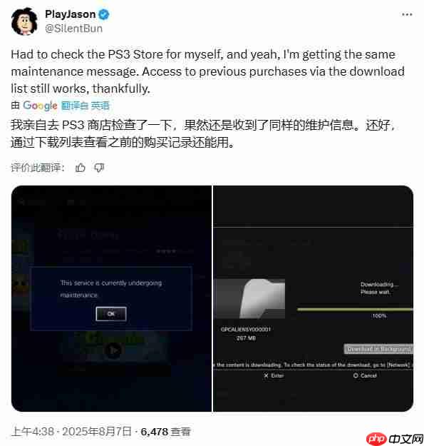 PS3商店突发停摆 玩家担忧数字版游戏或将永久消失