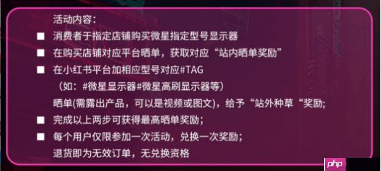 微星显示器8月好评活动开启，至高百元奖励等你赢！