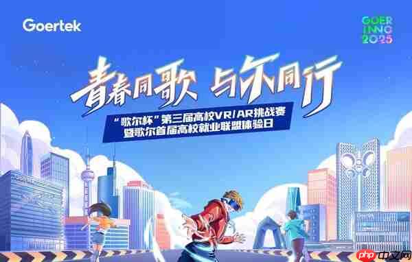 创新无界，元启未来