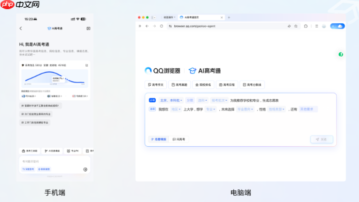 腾讯QQ浏览器：25年高考季免费服务超5000万用户，AI高考工具更普及