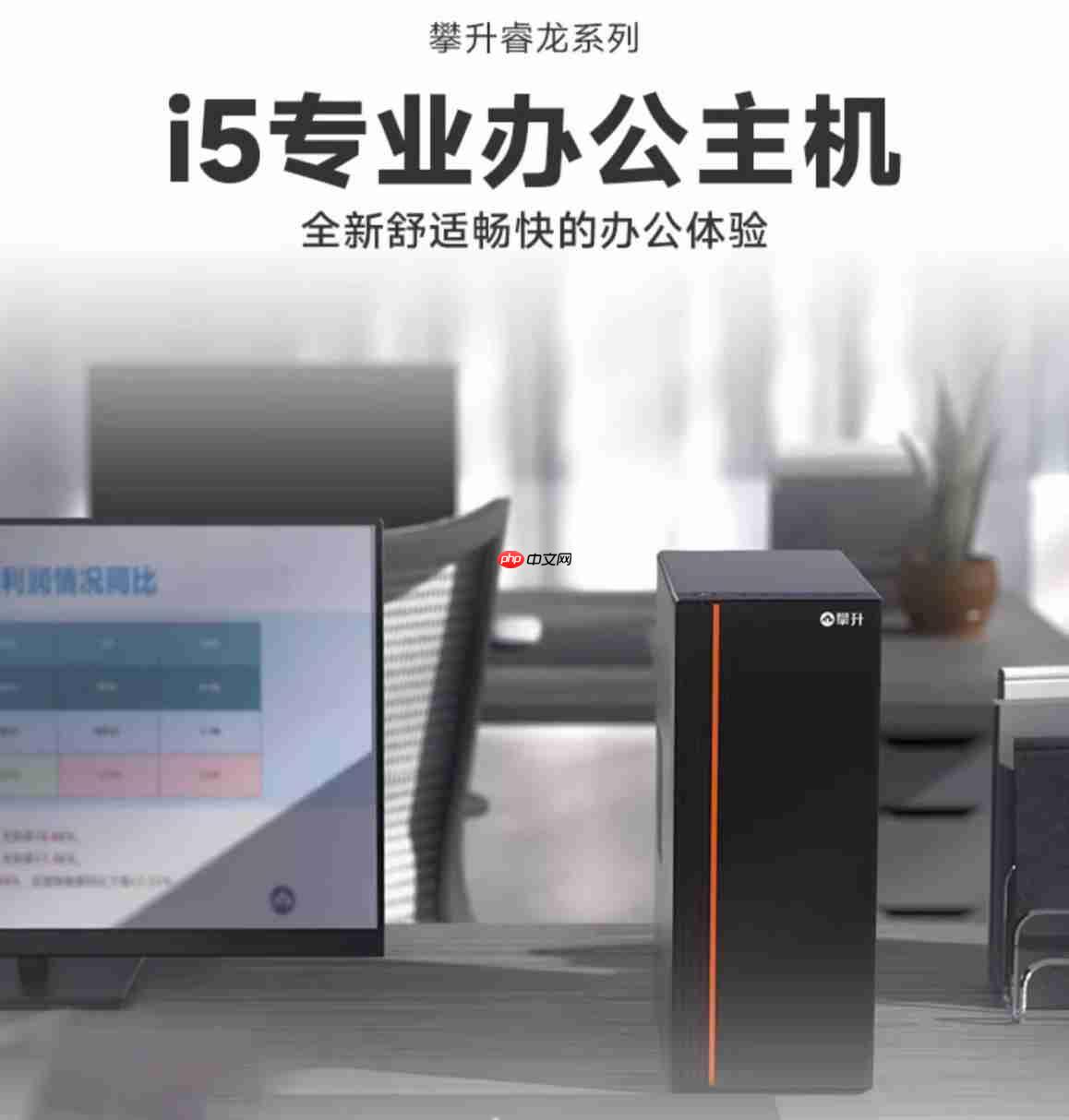 超级88年中盛典来袭,攀升电脑三重BUFF叠加省到超乎想象