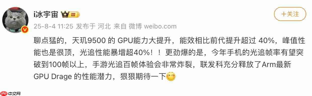 天玑9500最新爆料!GPU能效暴涨,或将开启手游光追百帧时代