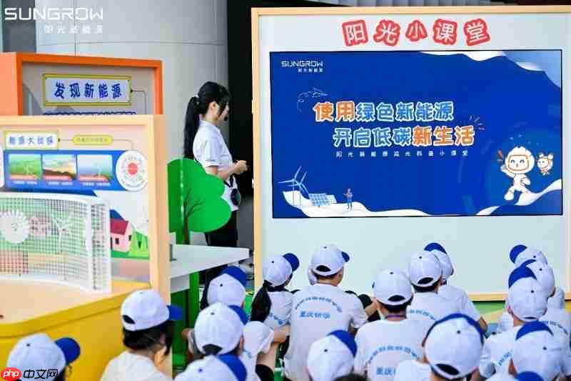 全国科普行阳光新能源“追光者节·科技追光之旅”正式启航