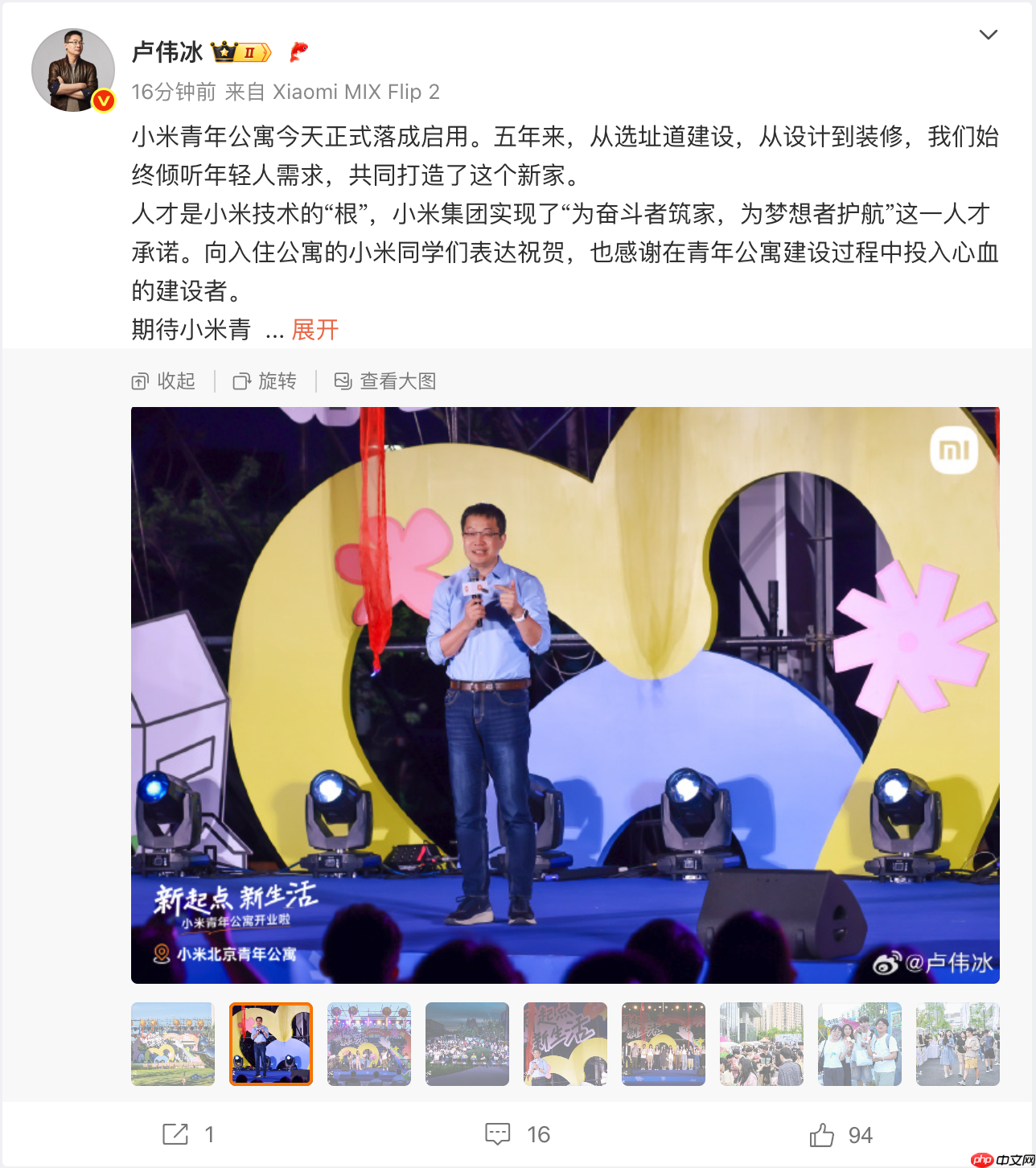 卢伟冰:小米青年公寓今天正式落成启用,实现“为奋斗者筑家”承诺