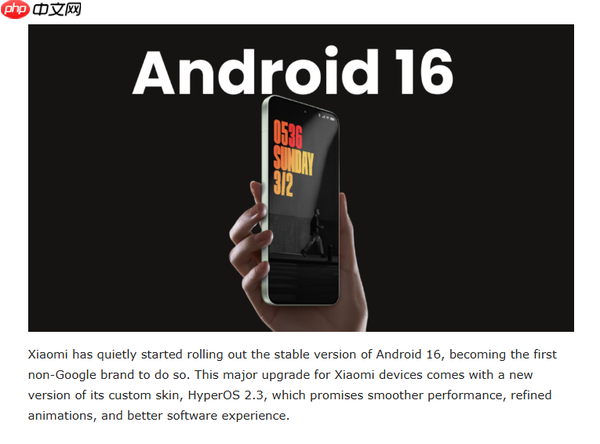 小米手机率先推送Android 16稳定版 谷歌之外第一家!