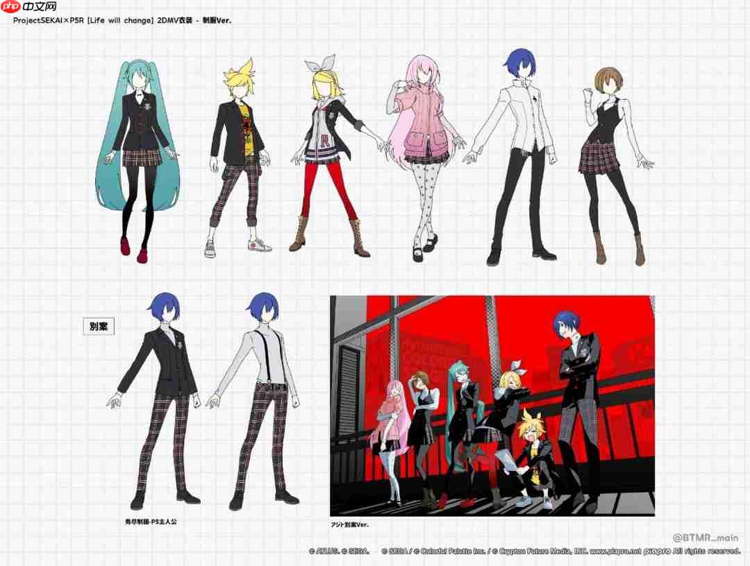 《初音未来:缤纷舞台》X《女神异闻录5:皇家版》联动 全新美图&MV欣赏!