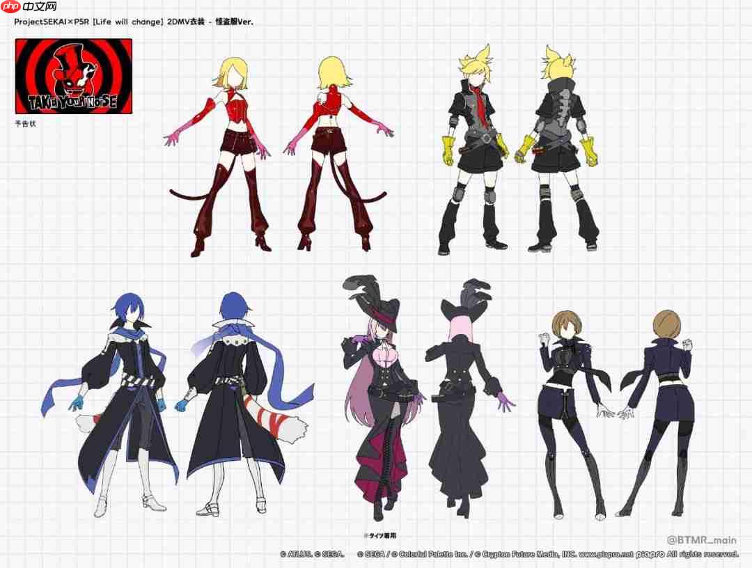 《初音未来:缤纷舞台》X《女神异闻录5:皇家版》联动 全新美图&MV欣赏!