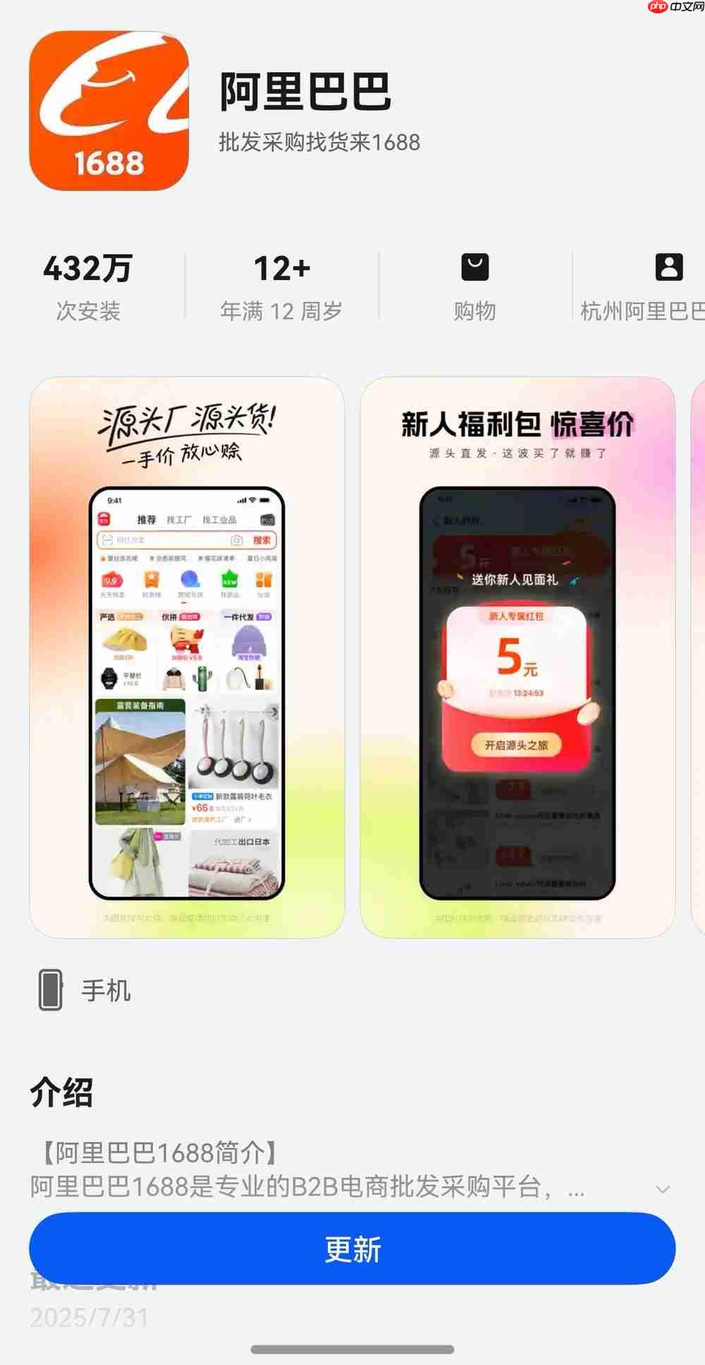 分享、拖拽图片立即搜!鸿蒙版1688堪称搜同款、找工厂神器