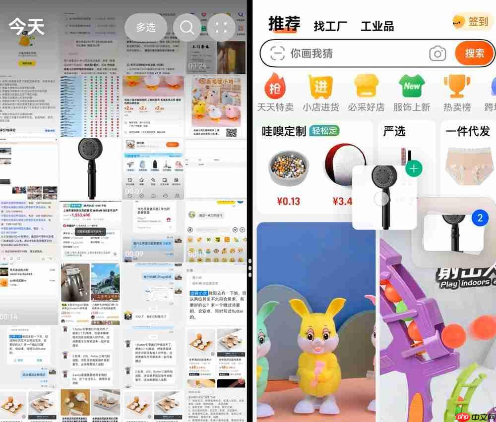 分享、拖拽图片立即搜!鸿蒙版1688堪称搜同款、找工厂神器