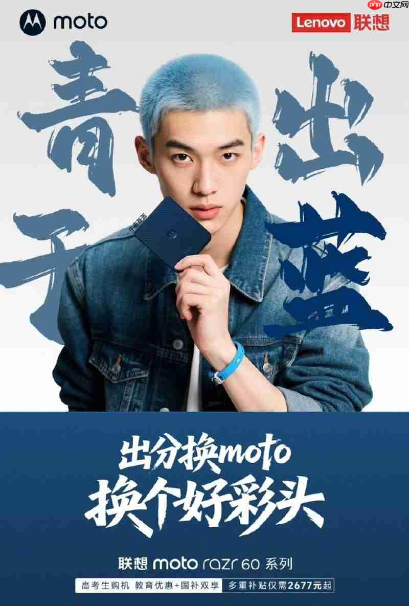 暑期换机季,哪款小折叠降价最狠?联想motorazr 60系列凭实力出圈