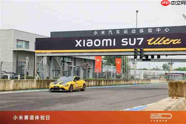 小米高管第一次下赛道就跑第一 雷军点赞：懂车、爱车才能造好车