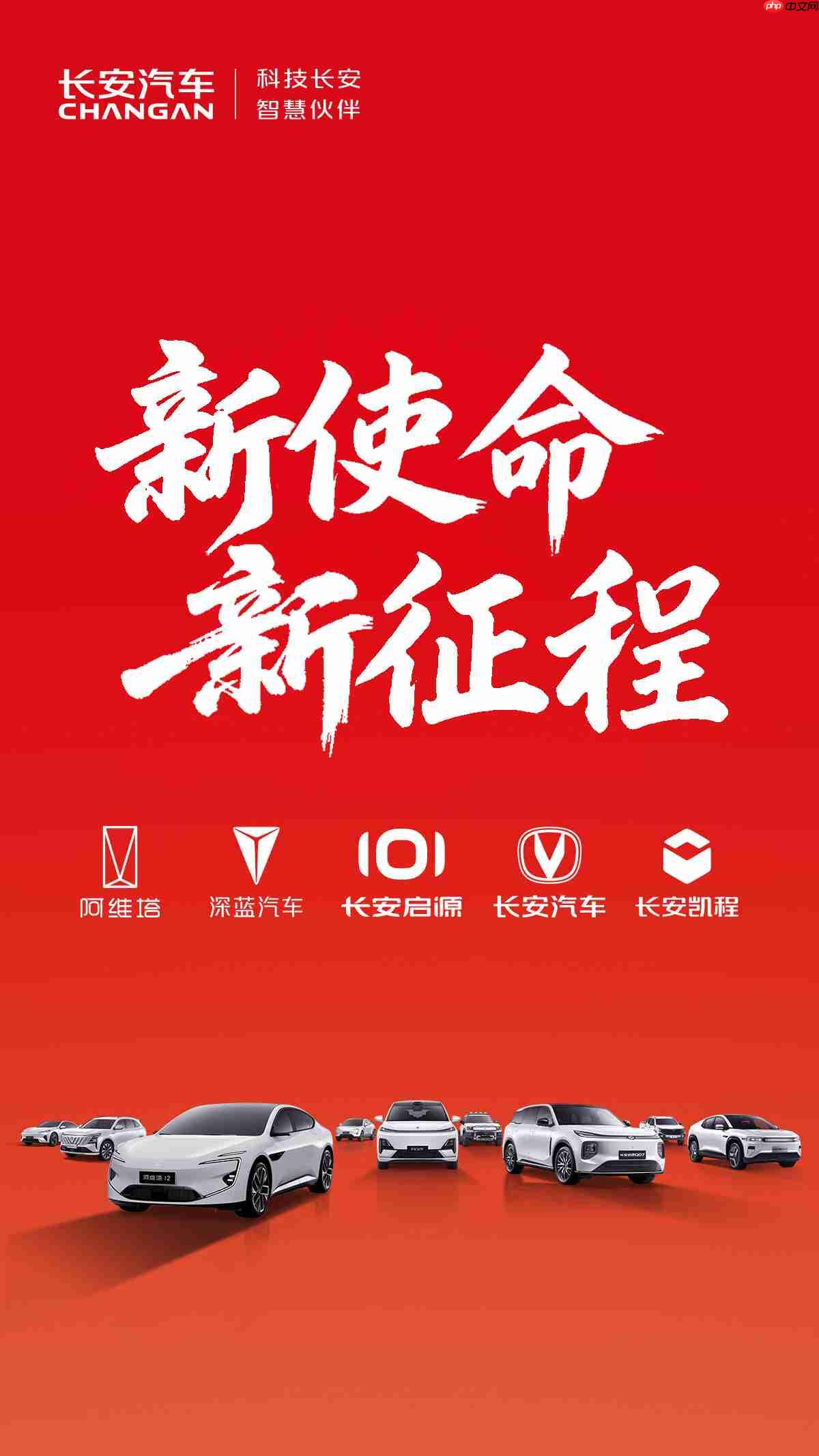 长安汽车叶沛:坚决杜绝行业和产业链上低质低价无序内卷