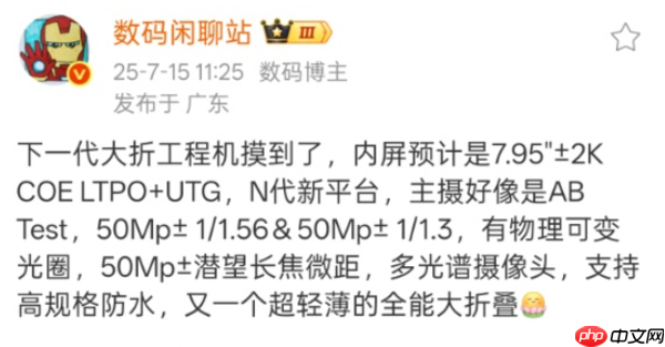 华米OV新款大折叠集体曝光:小米、vivo规划“阔折叠”