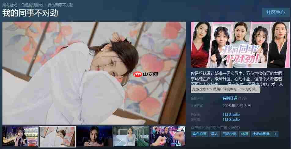 《我的同事不对劲》Steam特别好评 御姐萌妹全要