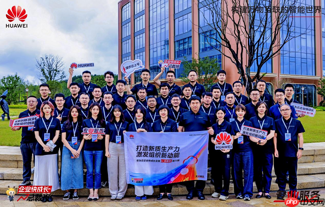 汇聚行业智慧,华为云全国总裁班第六期以技术与文化双轮驱动企业成长