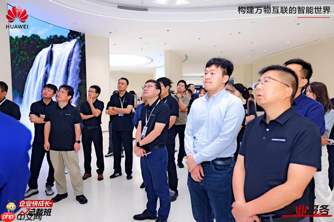 汇聚行业智慧,华为云全国总裁班第六期以技术与文化双轮驱动企业成长