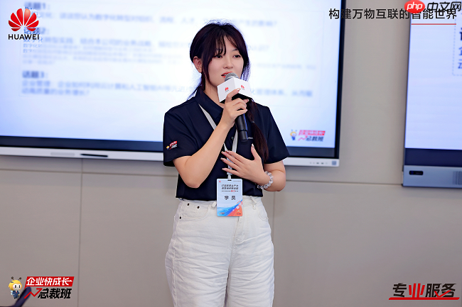 汇聚行业智慧,华为云全国总裁班第六期以技术与文化双轮驱动企业成长