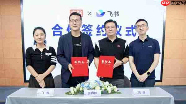 高途集团启用飞书  教育科技龙头 AI 战略再升级