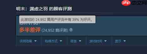 优化差到Steam差评如潮  《明末：渊虚之羽》9070XT与9060XT性能实测