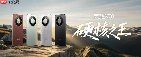 连续十日霸榜全品牌全机型销量第一 荣耀X70凭什么?